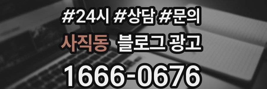 사직동 브랜드 블로그