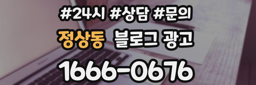정상동 브랜드 블로그