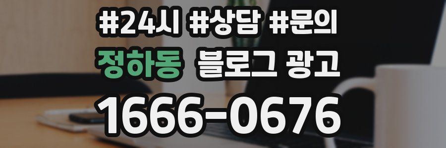 정하동 브랜드 블로그