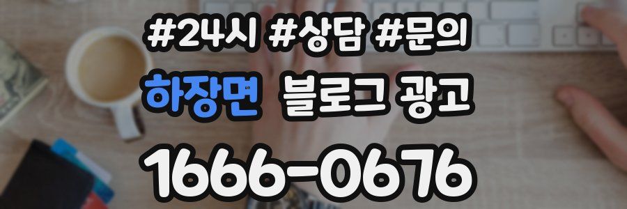하장면 브랜드 블로그