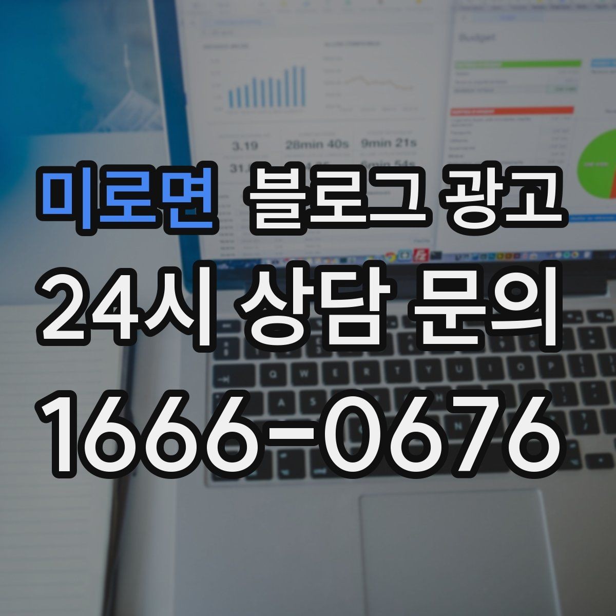 미로면 블로그 광고 별점 리뷰가 적어도 보완할 수 있는 콘텐츠