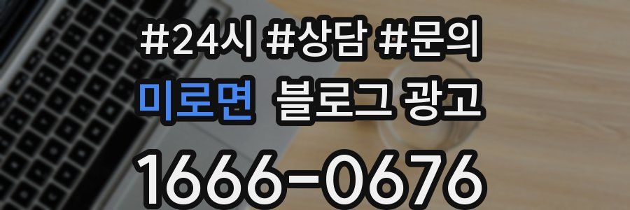 미로면 브랜드 블로그