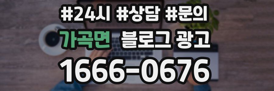 가곡면 브랜드 블로그
