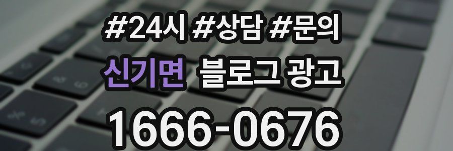 신기면 브랜드 블로그