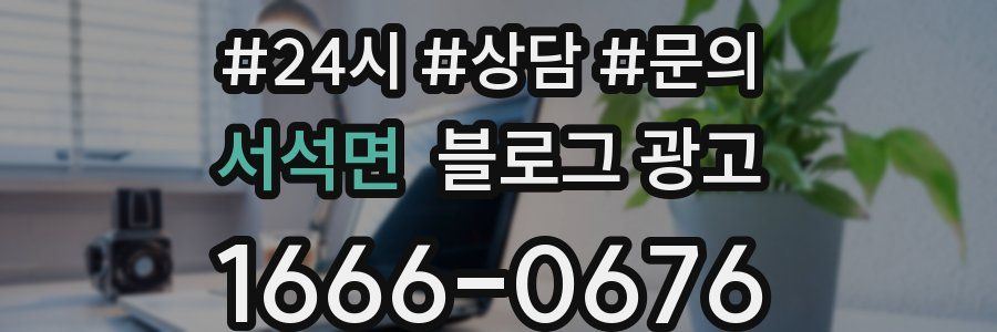 서석면 브랜드 블로그