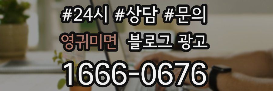 영귀미면 브랜드 블로그