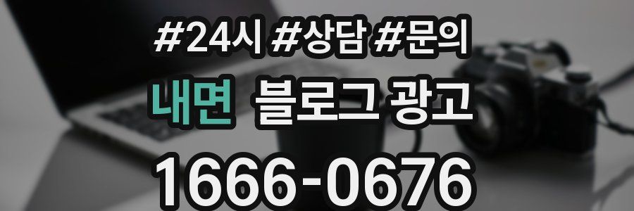 내면 브랜드 블로그