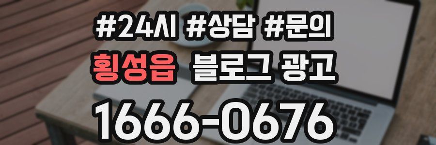 횡성읍 브랜드 블로그