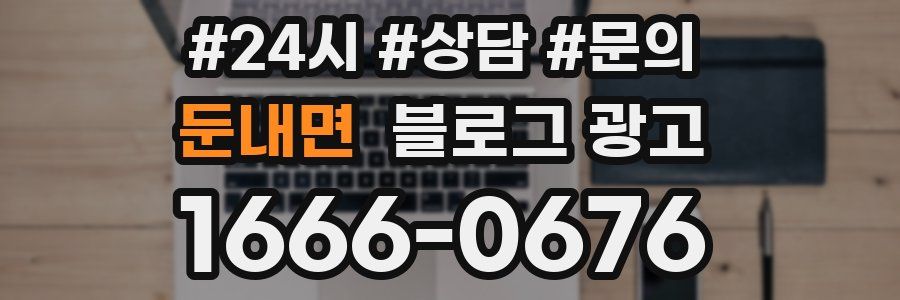 둔내면 브랜드 블로그