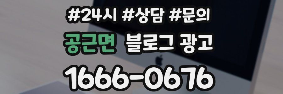 공근면 브랜드 블로그