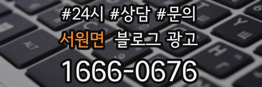 서원면 브랜드 블로그