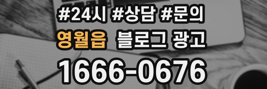 영월읍 브랜드 블로그