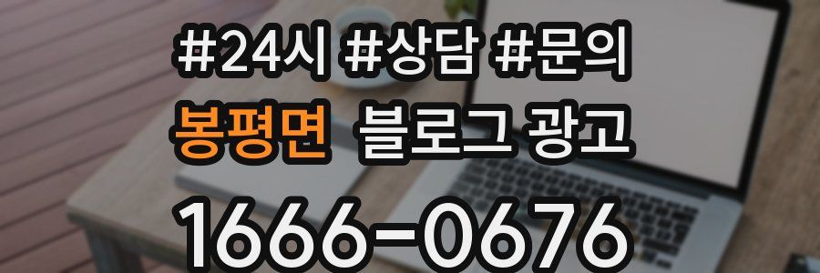 봉평면 브랜드 블로그