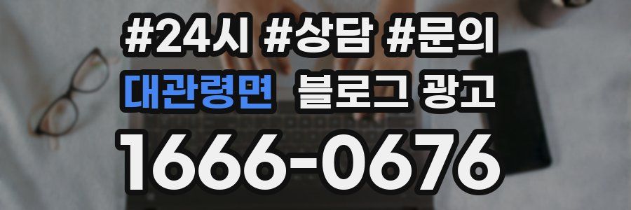 대관령면 브랜드 블로그