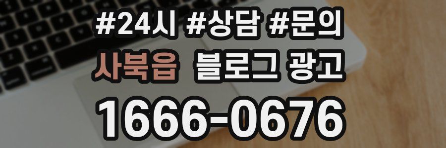사북읍 브랜드 블로그