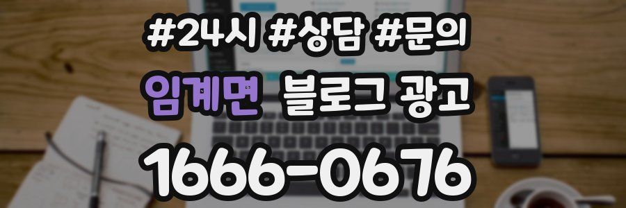 임계면 브랜드 블로그