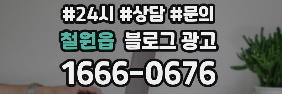 철원읍 브랜드 블로그