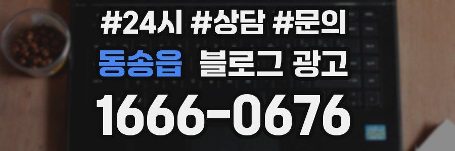 동송읍 브랜드 블로그