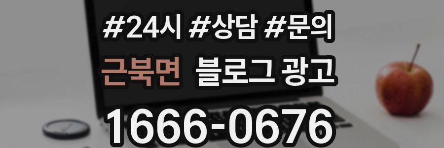 근북면 브랜드 블로그