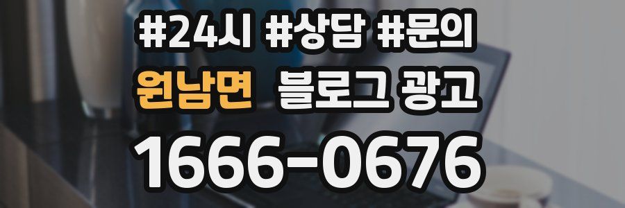원남면 브랜드 블로그