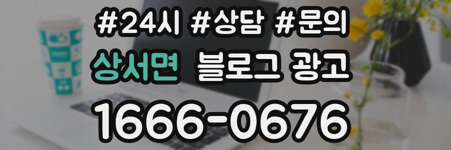 상서면 브랜드 블로그