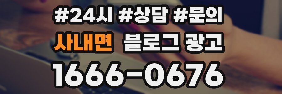 사내면 브랜드 블로그