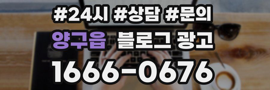 양구읍 브랜드 블로그