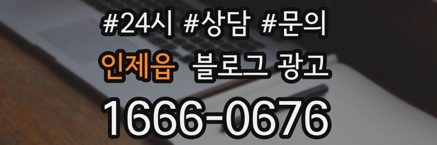 인제읍 브랜드 블로그