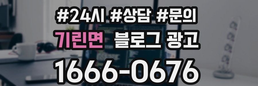 기린면 브랜드 블로그