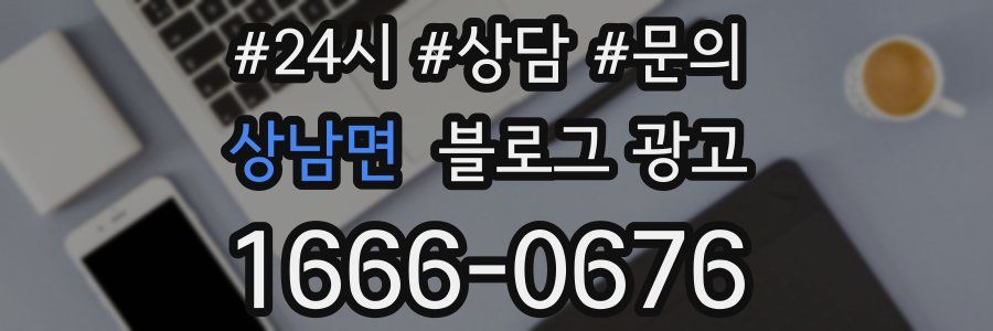 상남면 브랜드 블로그