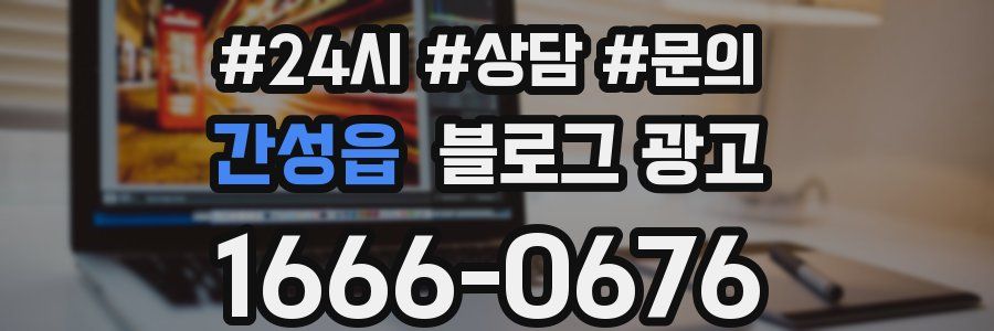 간성읍 브랜드 블로그