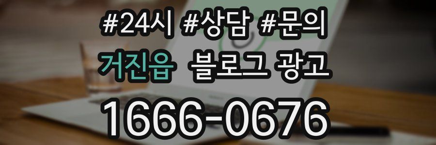 거진읍 브랜드 블로그
