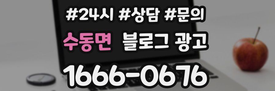 수동면 브랜드 블로그