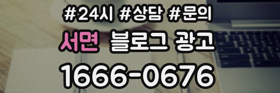 서면 브랜드 블로그