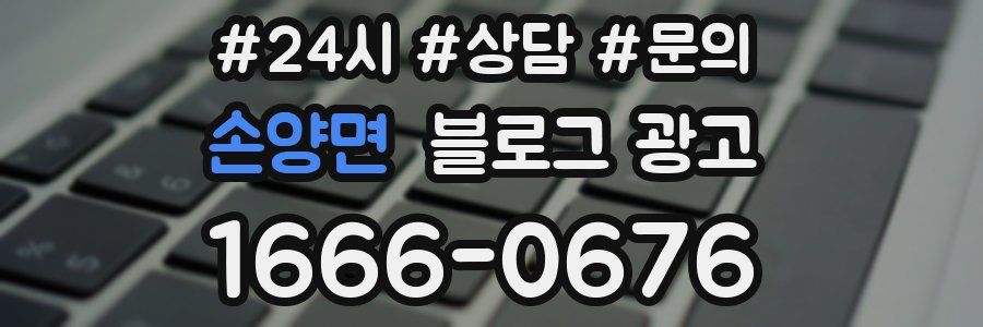 손양면 브랜드 블로그