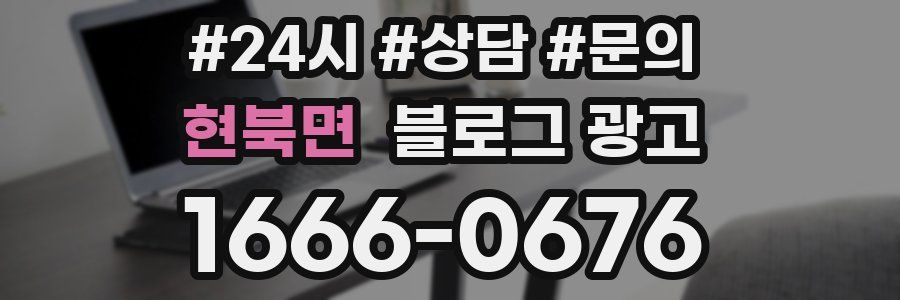 현북면 브랜드 블로그
