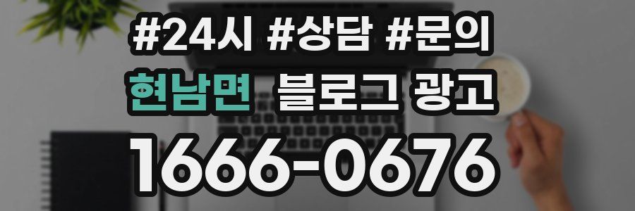현남면 브랜드 블로그
