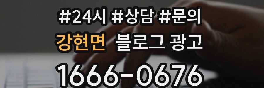 강현면 브랜드 블로그