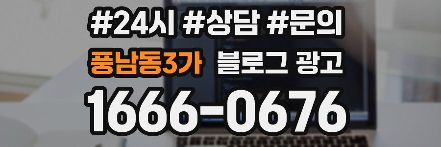 풍남동3가 브랜드 블로그