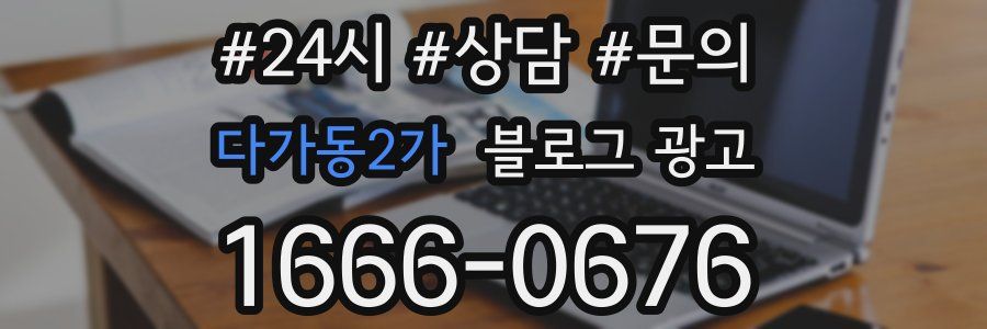 다가동2가 브랜드 블로그