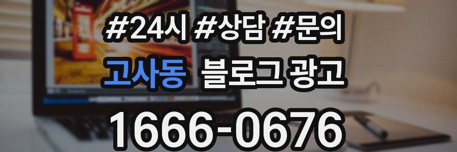 고사동 브랜드 블로그