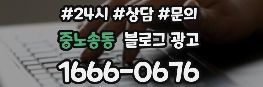 중노송동 브랜드 블로그
