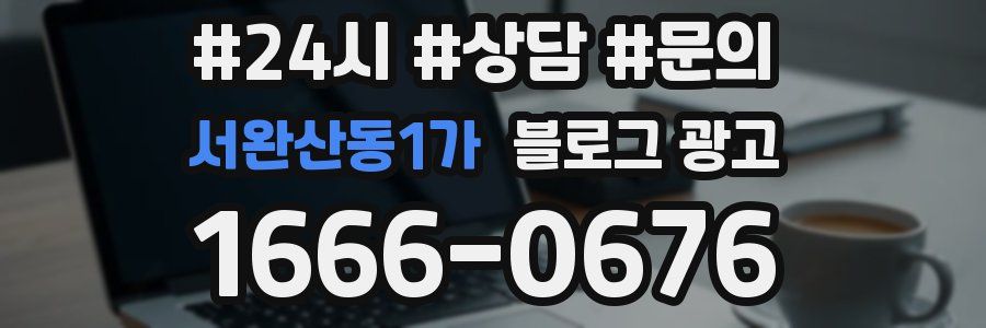 서완산동1가 브랜드 블로그