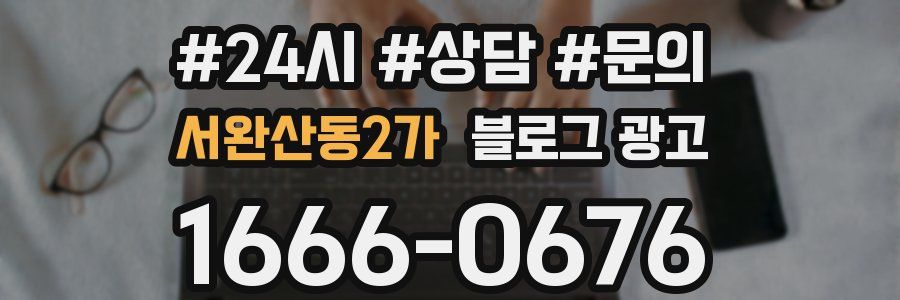 서완산동2가 브랜드 블로그