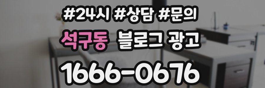 석구동 브랜드 블로그