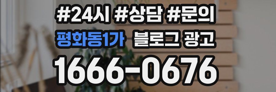 평화동1가 브랜드 블로그