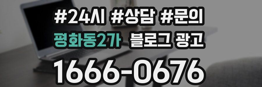 평화동2가 브랜드 블로그