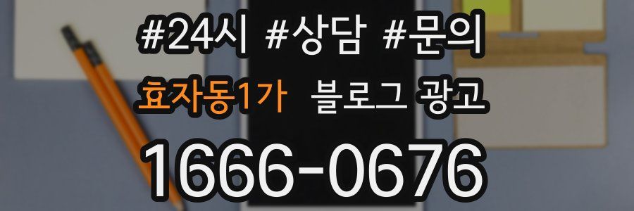 효자동1가 브랜드 블로그