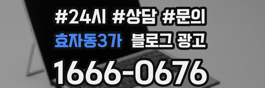 효자동3가 브랜드 블로그