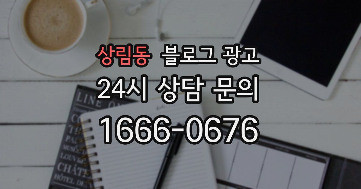 상림동 블로그 광고